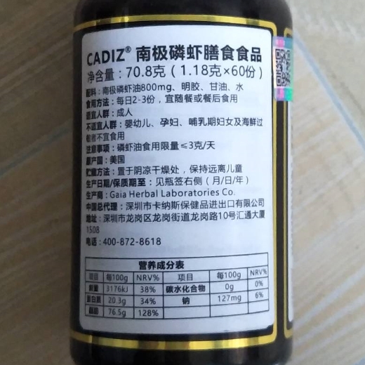 CADIZ南极磷虾膳食食品