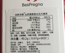 倍斯孕牌山药葡萄复合压片糖果是真的？