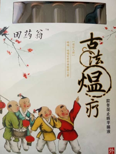 田药翁款冬花止咳平喘液