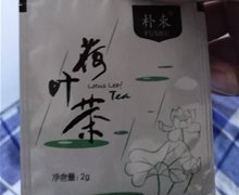 朴束荷叶茶是真药吗？