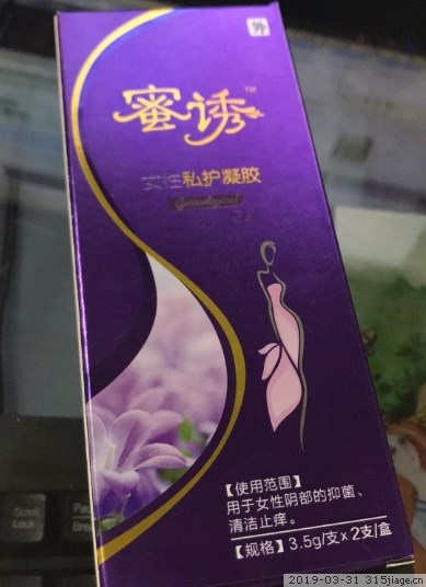 蜜诱女性私护凝胶