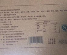 养元理中汤是真的吗？