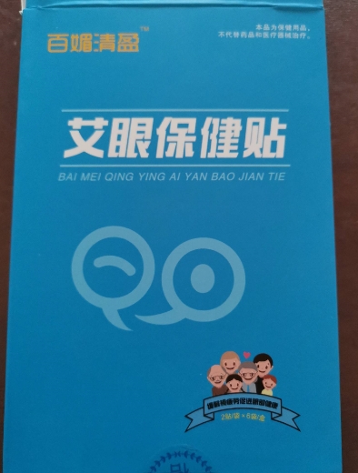 百媚清盈艾眼保健贴