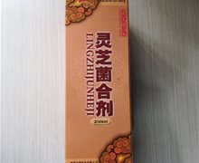 灵芝菌合剂价格对比 250ml