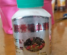 筋骨活血素是真药吗？