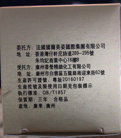 国兰美姿眼部精华