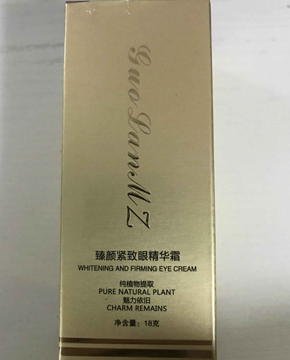 国兰美姿眼部精华