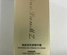 国兰美姿臻颜紧致眼精华霜是真的吗？