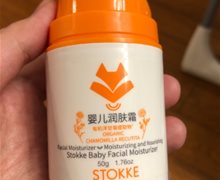 STOKKE婴儿润肤霜合格吗？