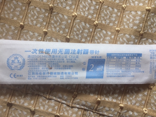 一次性使用无菌注射器 带针