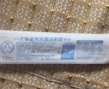 一次性使用无菌注射器价格对比 2ml 江西科伦