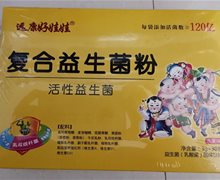 远康好娃娃复合益生菌粉是正品吗？