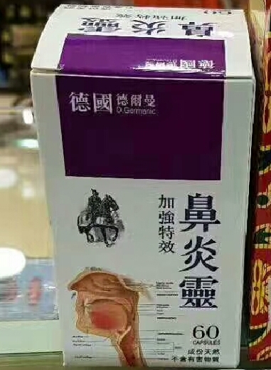 德国德尔曼鼻炎灵