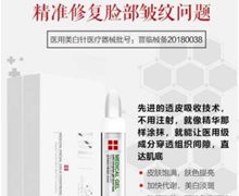 医用美白针的真假？可以涂抹的美白祛皱针
