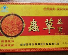 虫草益肾苍狼牌大漠胶囊是真的吗？