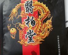 翳柏堂医用冷敷贴是真的吗？