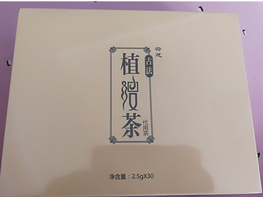 荷芝古法植嗖茶