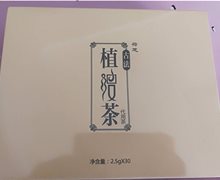 荷芝古法植嗖茶是真的？
