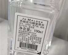 JO MALONE杏桃花与蜂蜜香水是真吗？