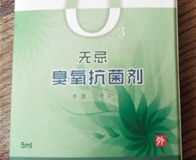 惠大之氧无忌臭氧抗菌剂是真的？