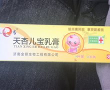 天杏儿宝乳膏是什么药？