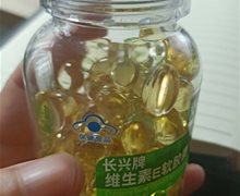长兴牌维生素E软胶囊是真的？