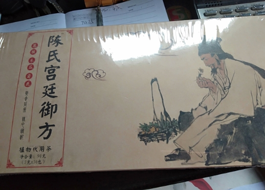 陈氏宫廷御方植物代用茶
