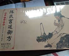 陈氏宫廷御方植物代用茶是真的吗？