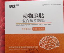 奥肽动物脑肽复合压片糖果有吗？