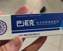 巴诺克医用硅酮凝胶敷料是真的？