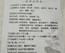 金哈九草正戈牌正戈胶囊是真药吗？