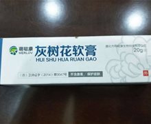 萌哒康灰树花软膏是真的吗？