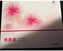 优美诺牌黏膜抑菌液是正规药品么？