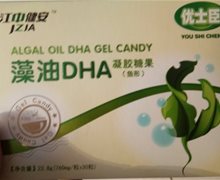 江中健安优士臣藻油DHA凝胶糖果是真的吗？