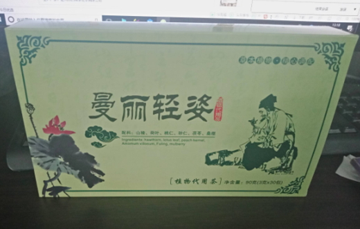 曼丽轻姿植物代用茶