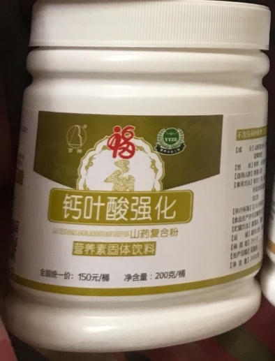 百拇钙叶酸强化山药复合粉