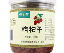 枸杞子价格对比 150g(180粒) 云南向辉药业