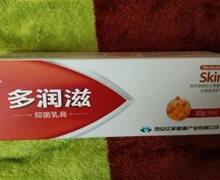 詹医生多润滋抑菌乳膏是真的？