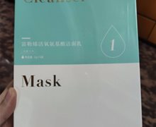 富勒烯活氧氨基酸洁面乳和富勒烯活氧氨基酸面膜是真的吗