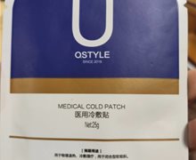 O.STYLE医用冷敷贴是有备案？
