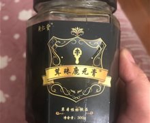 乾仁堂茸珠鹿元膏草本植物饮品是真的吗？