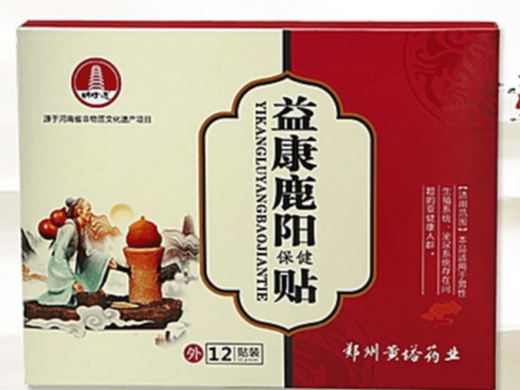 益康鹿阳保健贴