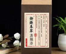 御臻本草清腺汤是国家批准的真药吗？