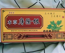 本草痔除根敏博士抑菌霜是真药吗？勇博士