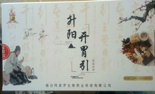 升阳开胃引固体饮料