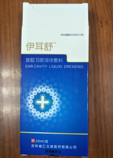 伊耳舒复聪耳腔液体敷料