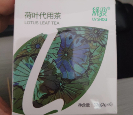 绿瘦荷叶代用茶