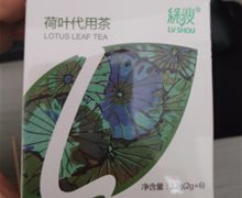 绿瘦荷叶代用茶是真的？