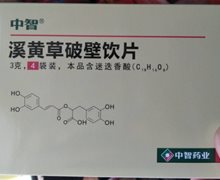 中智溪黄草破壁饮片价格对比