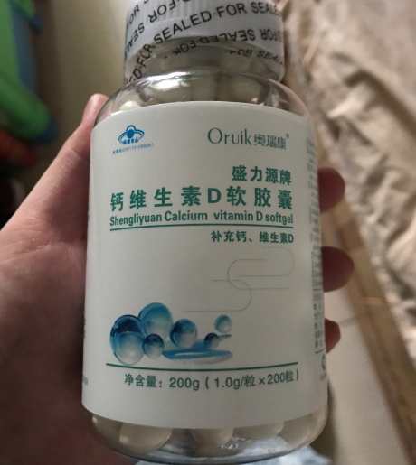 盛力源牌钙维生素D软胶囊